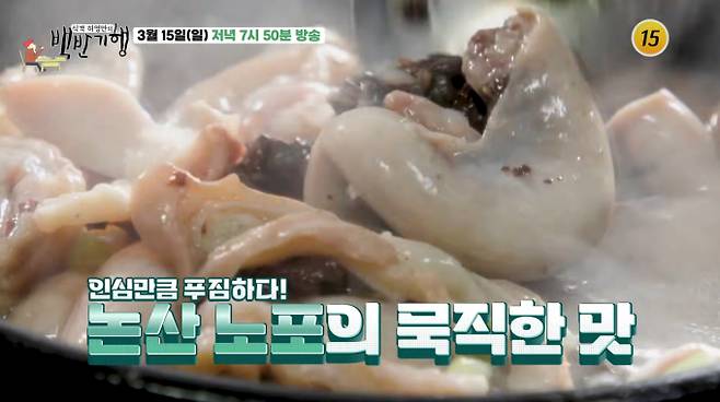 '백반기행' 순대국밥, 편육 맛집