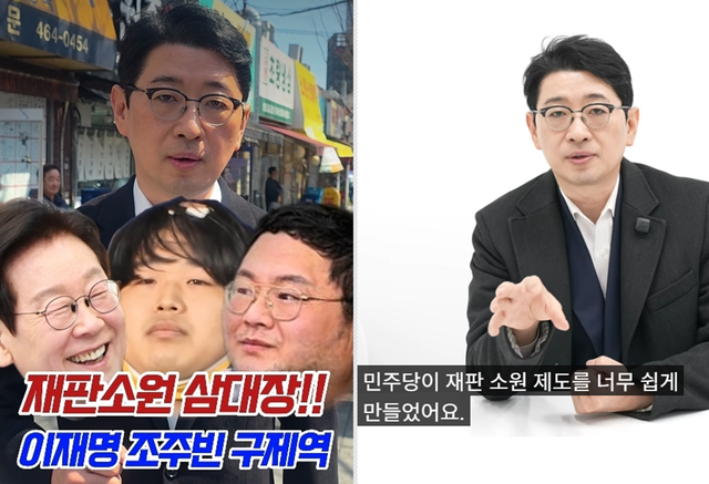 주진우 국민의힘 의원이 3월 14일자 유튜브를 통해 이재명 대통령과 중형을 받고 수감 중인 조주빈·유튜버 구제역, 양문석 더불어민주당 전 의원 등을 재판소원법 등 여권발 사법개혁 3법의 수혜자로 규정해 비판했다.[유튜브 채널 ‘주진우의 이슈해설’ 영상 갈무리]