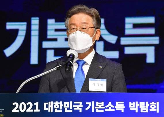 2021년 4월 28일 당시 이재명 경기도지사가 경기도 고양시 킨텍스에서 열린 '2021 대한민국 기본소득 박람회'에서 개회사를 하고 있다. 뉴스1