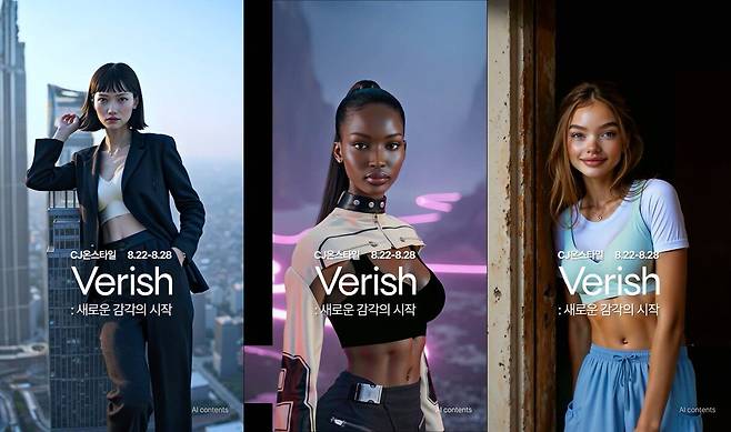 CJ온스타일이 베리시 브랜드 세계관과 연계해 제작한 AI 모델 캐릭터. [사진=CJ온스타일]