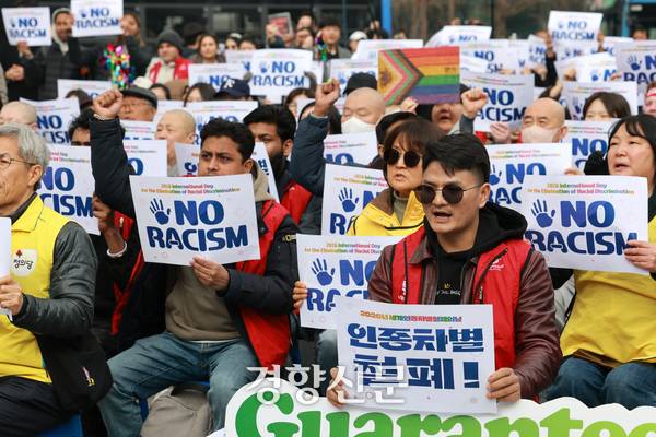 15일 서울 종로구 보신각 앞에서 열린 세계 인종차별 철폐의 날 기념대회에서 참가자들이 구호를 외치고 있다. 정지윤 선임기자