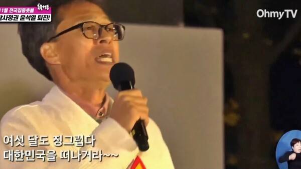 ▲2022년 11월19일 '김건희 특검 윤석열 퇴진 전국집중 촛불집회'에서 백금렬씨가 '뱃노래'를 부르는 모습. 사진=오마이TV 화면 갈무리.