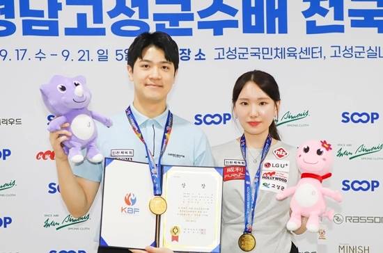 경규민-이하린이 ‘2025 경남고성군수배전국당구대회’ 9볼 복식 결승에서 이준호-권보미를 물리치고 우승을 차지했다. (사진=대한당구연맹)