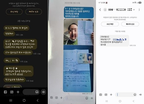 불법 채권추심 모습. [강원경찰청]