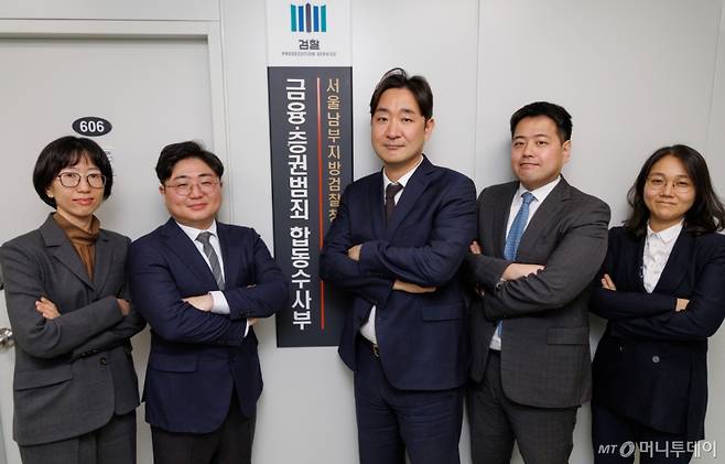 서울남부지검 금융증권범죄합동수사부 수사팀 검사들  /사진=이기범 기자 leekb@