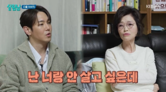 지난 14일 방송된 KBS 2TV 예능 프로그램 '살림하는 남자들 시즌2'(이하 '살림남2')의 말미에는 새로운 살림남으로 합류한 플라이투더스카이 환희의 충격적인 고백이 담긴 예고편이 방송됐다./KBS 2TV '살림하는 남자들 시즌2'