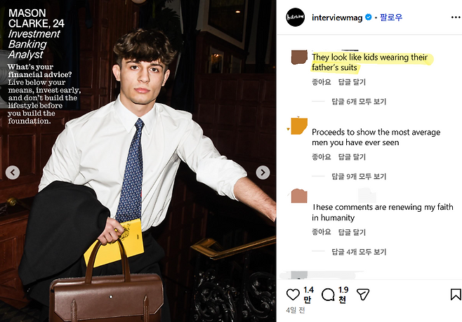 인터뷰 매거진(Interview Magazine) 인스타그램에 올라온 월가 직원들의 화보. “아버지 정장을 입은 아이들 같다”는 댓글이 달려 있다. [InterviewMag 인스타그램 캡처]