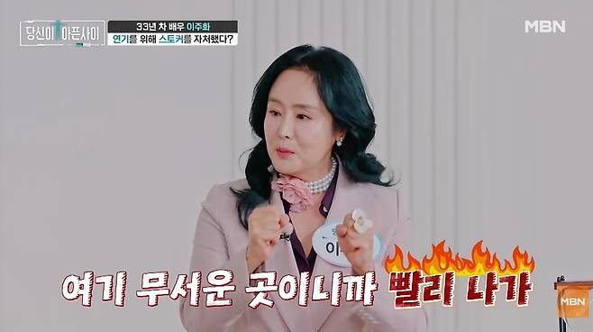 MBN 채널 극복스토리 당신이 아픈 사이 방송 화면 캡처