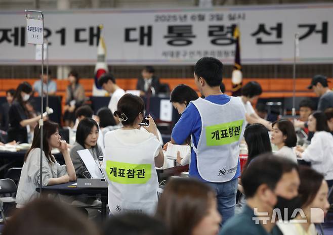 [서울=뉴시스] 김진아 기자 = 제21대 대통령 선거일인 지난해 6월 3일 서울 서대문구 명지전문대 체육관에 마련된 개표소에서 개표작업이 진행되고 있다. 2025.06.03. bluesoda@newsis.com