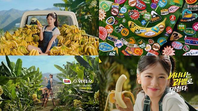 [서울=뉴시스] 돌코리아 '스위티오' 모델에 발탁된 아이브 안유진. (사진=돌코리아 제공) *재판매 및 DB 금지