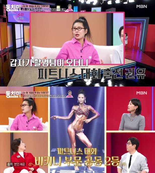 황석정 / 사진=MBN 속풀이쇼 동치미