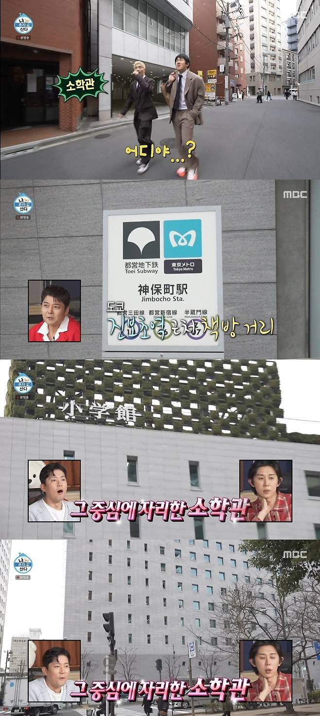 '나 혼자 산다'