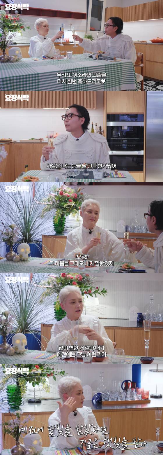 /사진=유튜브 채널 요정재형