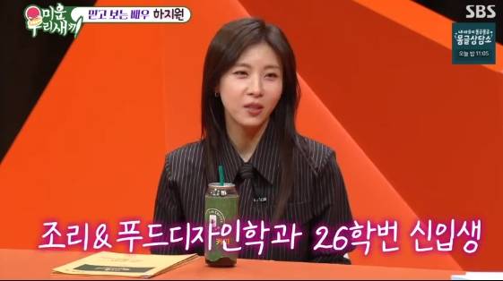 /사진= SBS 예능 프로그램 '미운 우리 새끼'