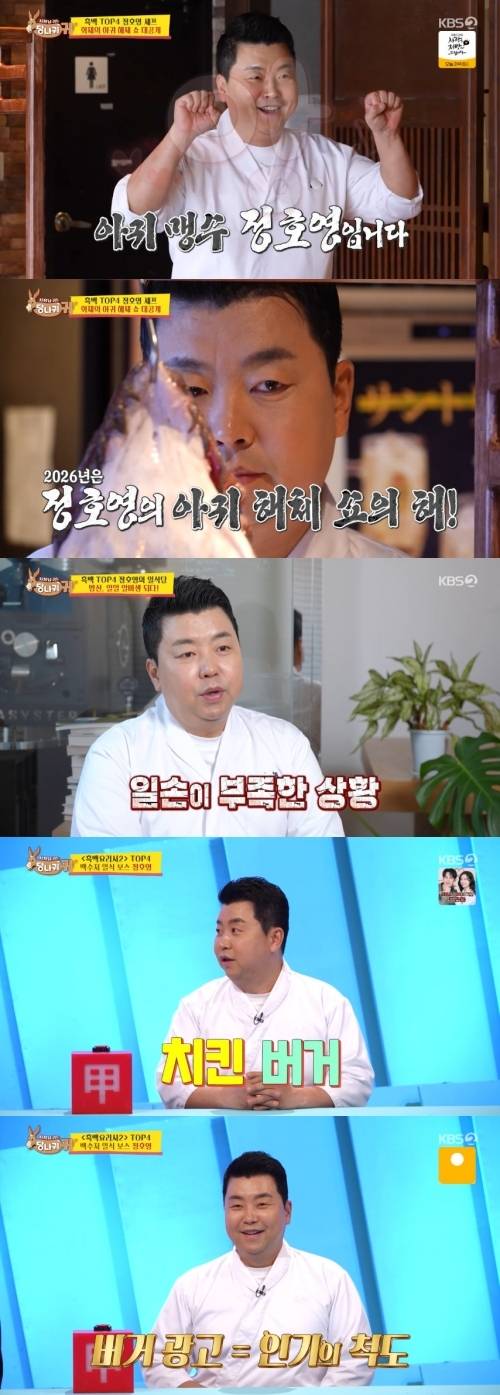 ‘미운 우리 새끼’ 사진|SBS