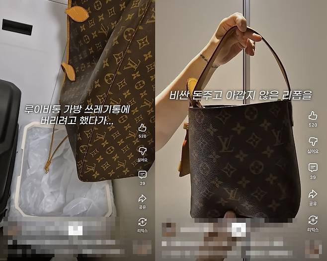 명품 가방 리폼 과정을 담은 영상 콘텐츠 [유튜브 이용자 'b.yeti' 영상 캡처. 재판매 및 DB 금지]