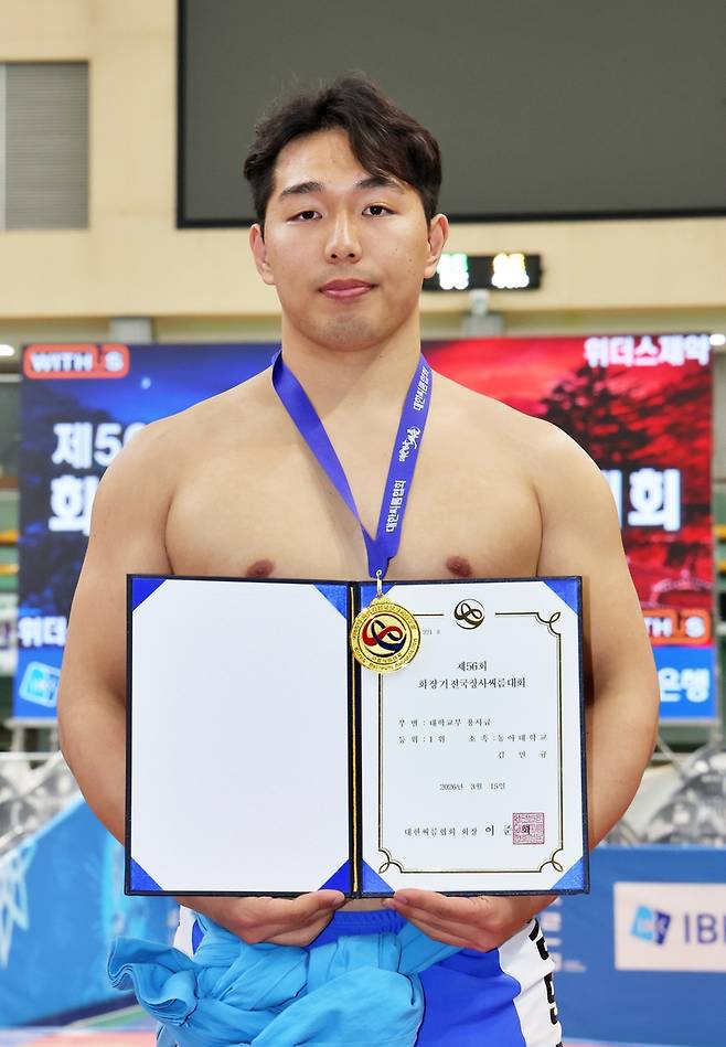 김민규(동아대) [대한씨름협회 제공. 재판매 및 DB 금지]