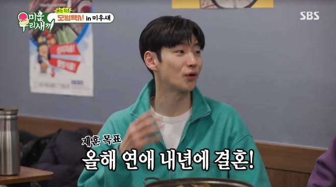 사진=SBS '미운 우리 새끼'