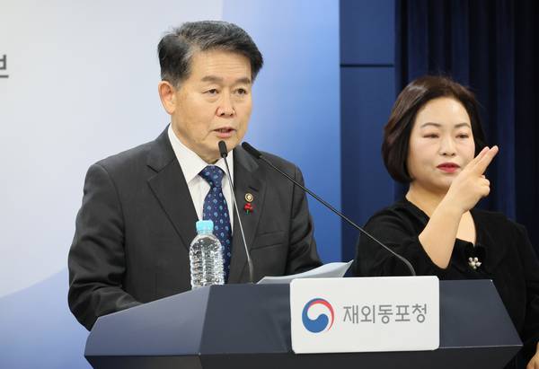 김경협 재외동포청장이 19일 서울 종로구 정부서울청사에서 2026 업무추진계획을 브리핑하고 있다. 2025.12.19 /연합뉴스