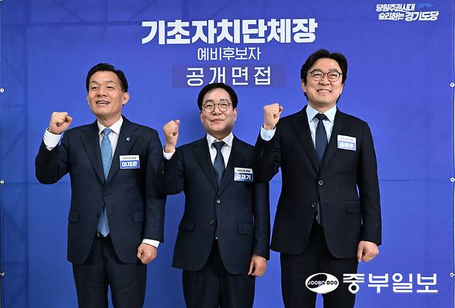 16일 오후 수원시 더불어민주당 경기도당에서 열린 기초자치단제장 예비후보자 공개면접에서 (왼쪽부터)이재준, 김재기, 권혁우 수원시장 예비후보들이 면접에 앞서 기념촬영을 하고 있다. 노민규기자