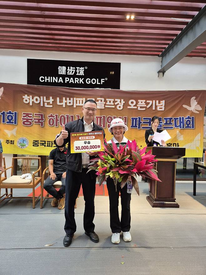 세종시 대표로 출전한 신현주 선수가 중국 하이난 '나비파크골프장'에서 개최된 '제1회 중국 챔피언십 파크골프대회'에서 여성부 왕중왕전 1위를 차지했다. /세종시 파크골프협회 제공