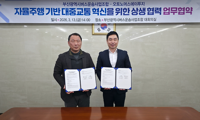 사진:오토노머스에이투지 제공