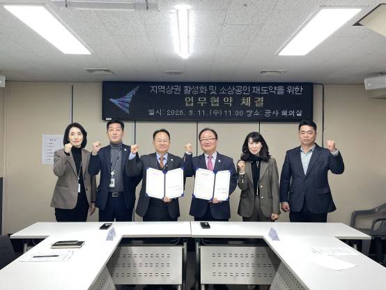 지역상권 활성화 및 소상공인 재도약을 위한 업무협약 체결 모습. 사진/김해시