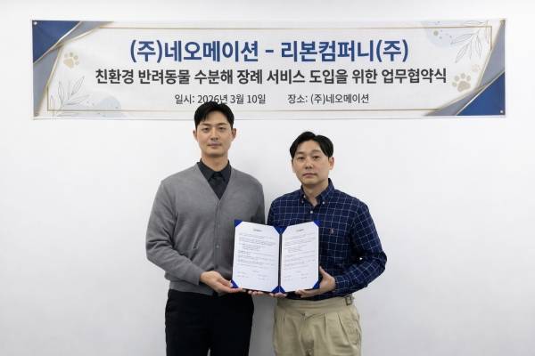 협약식에서 김화영 리본컴퍼니 대표(왼쪽)와 박양세 네오메이션 대표(오른쪽)가 기념 사진을 찍고 있다.&nbsp;ⓒ네오메이션