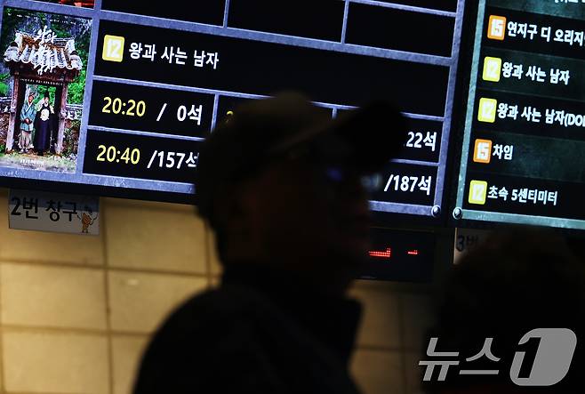 8일 서울 용산구의 한 영화관에서 관람객들이 천만 관객을 돌파하며 흥행 질주 중인 영화 '왕과 사는 남자' 티켓을 구매하고 있다. 2026.3.8 ⓒ 뉴스1 오대일 기자