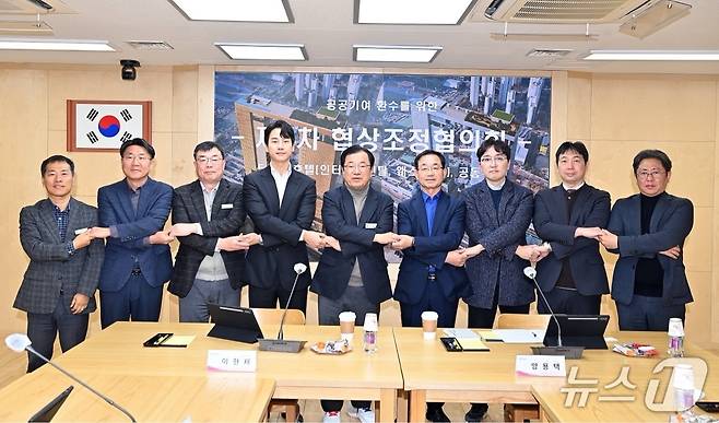 하남 미사강변도시 5성급 호텔 건립 관련 회의. (사진 하남시 제공) /뉴스1