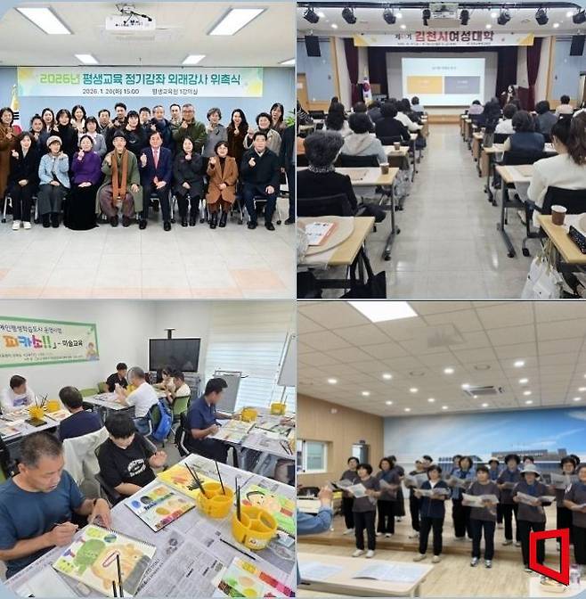 시계방향)평생교유 외래강사 위촉시 기념촬영,여성대학,도레미 합창교실,장애인 평생미술교육/김이환 기자