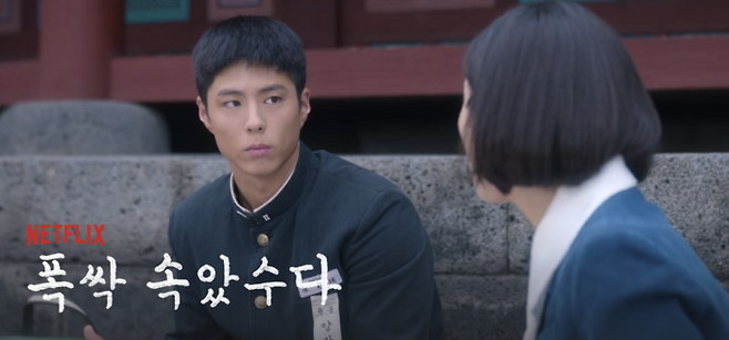 넷플릭스 ‘폭싹 속았수다’ 채널 갈무리