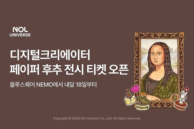 〈자료 놀유니버스〉