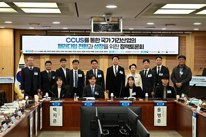 16일 국회의원회관 제1세미나실에서 개최된 ‘CCUS를 통한 국가기간산업의 패러다임 전환과 성장을 위한 정책토론회’ 에서 권이균 한국지질자원연구원 원장(왼쪽) 등 주요 참석자들이 기념촬영하고 있다. 한국지질자원연구원 제공