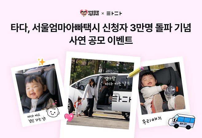 타다 제공