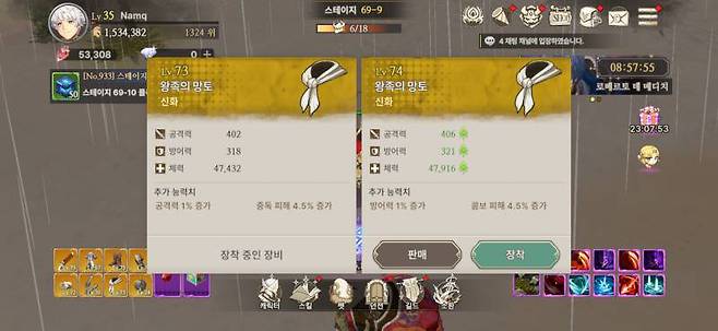 제작으로만 획득할 수 있는 장비