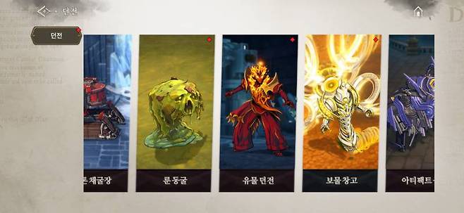 성장 재료를 획득할 수 있는 다양한 던전이 존재한다