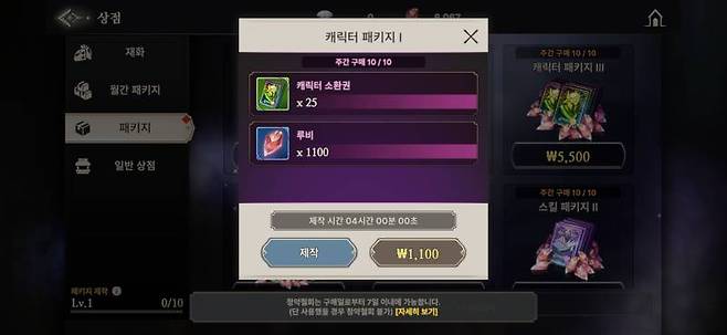 유료로 판매되는 패키지 상품도 제작으로 만들 수 있다