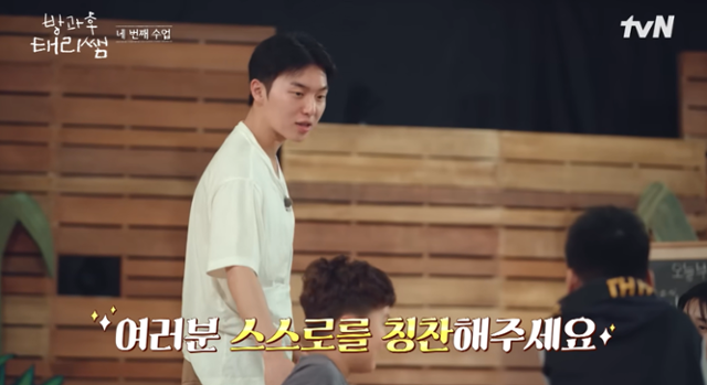 배우 최현욱이 tvN 예능 '방과후 태리쌤'에서 서툴지만 진심을 다하는 감자쌤으로 활약 중이다. tvN '방과후 태리쌤' 방송 캡처