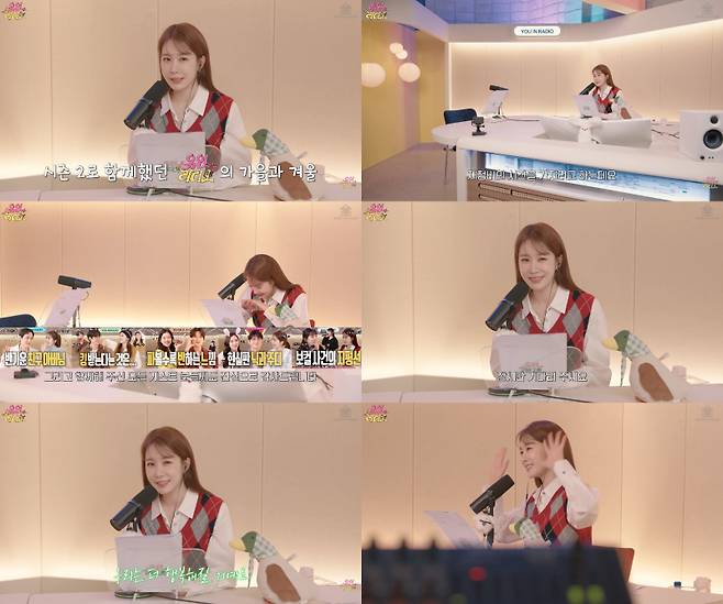 사진= ‘유인라디오’ 시즌2 캡처