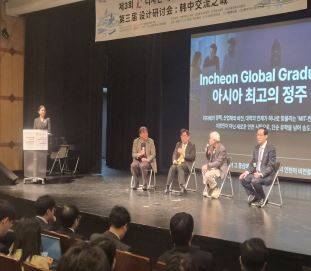 [사진=인천시 제공]