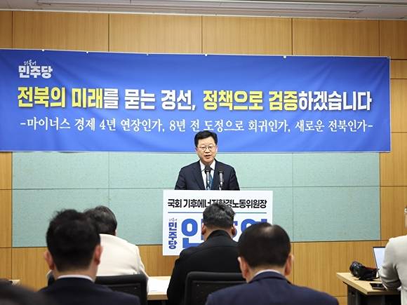 안호영 의원이 기자회견을 갖고 있다. [사진=안호영 의원 ]