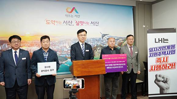 신필승 서산시 부시장이 16일 시청 브리핑룸에서 기자회견을 열고 일자리연계형 지원주택사업의 정상 추진을 촉구하고 있다 [사진=서산시]