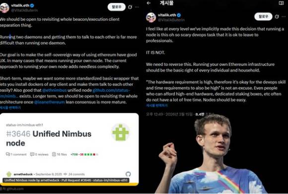 비탈릭이 X(트위터)에 게시한 제안서 내용. [사진=비탈릭부테린 X]