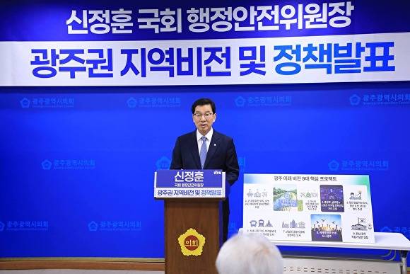 신정훈 전남광주통합특별시장 경선후보가  1조원 규모 '청년 창업·도전' 펀드 조성, 광주 미래혁신 7대 핵심 프로젝트 추진 등 광주권 비전을 발표하고 있다. [사진=신정훈 국회의원실 제공]