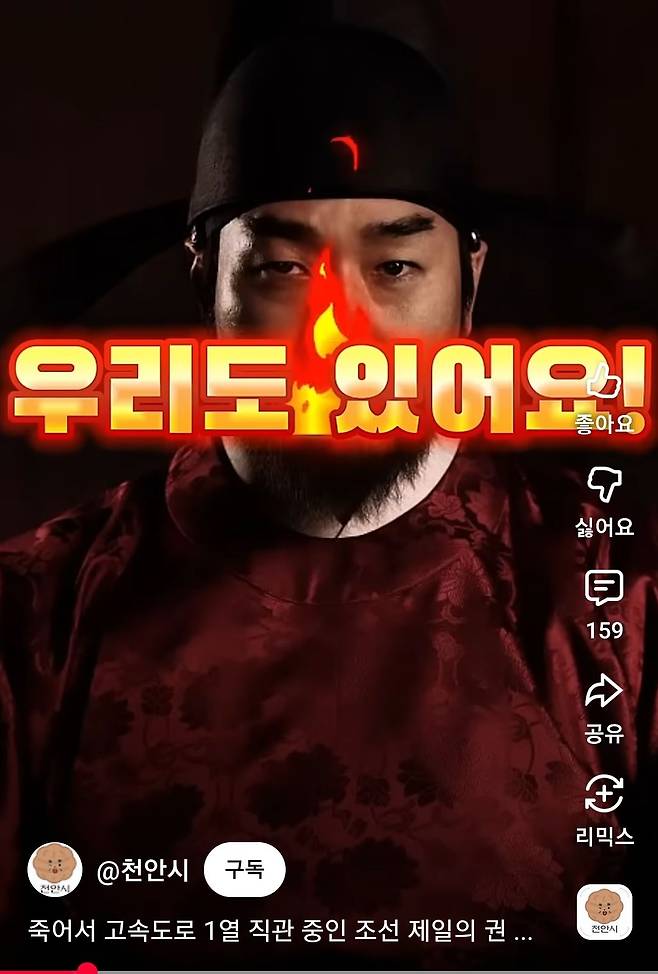 충남 천안시가 영화 '왕과사는 남자'에 등장하는 한명회 묘지 안내 동영상을 만들었다. 이 동영상은 조회수 31만회를 넘었다. 유튜브 영상 캡처