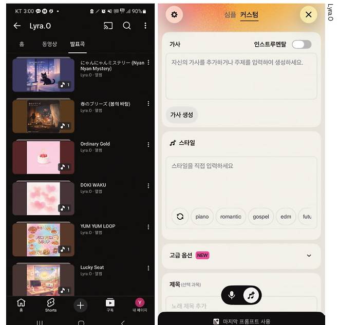 악보를 볼 줄 모르는 사람도 AI로 단 몇 분 만에 작곡을 할 수 있다. 라일라오