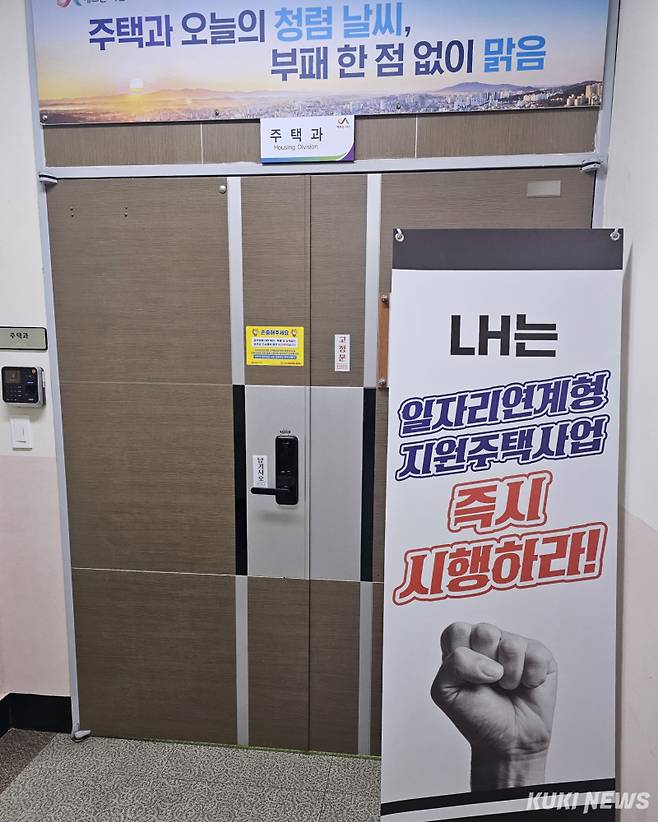 서산시 일자리연계형 지원사업 담당부서는 사업이 관철될때까지 투쟁을 이어 가겠다는 입장이다. 사진=이은성 기자