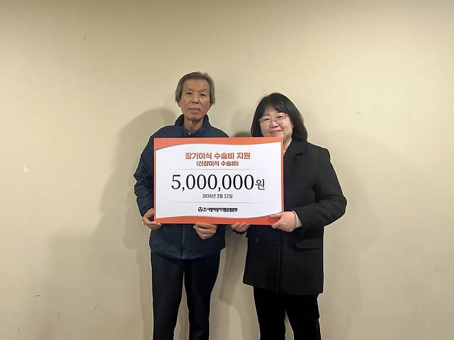 사랑의장기기증운동본부 특별후원팀 관계자가 지난 12일 경기 고양시 명지병원에서 신장이식인 이영준(왼쪽)씨에게 수술비 지원금을 전달하고 있다. 사랑의장기기증운동본부 제공