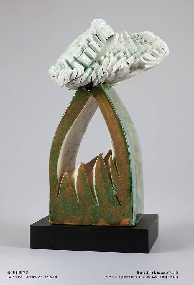 ‘서동희도예전: 현대도예 50주년 기념전’ 작품 중 하나인 ‘생수의 강’. 요한복음 7장 본문에서 영감을 얻어 제작한 작품이다. 서동희 도예가 제공